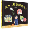 奇想故事盒子第一期（4本）赠帆布袋 商品缩略图2