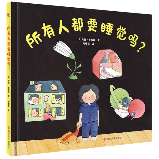 奇想故事盒子第一期（4本）赠帆布袋 商品图2