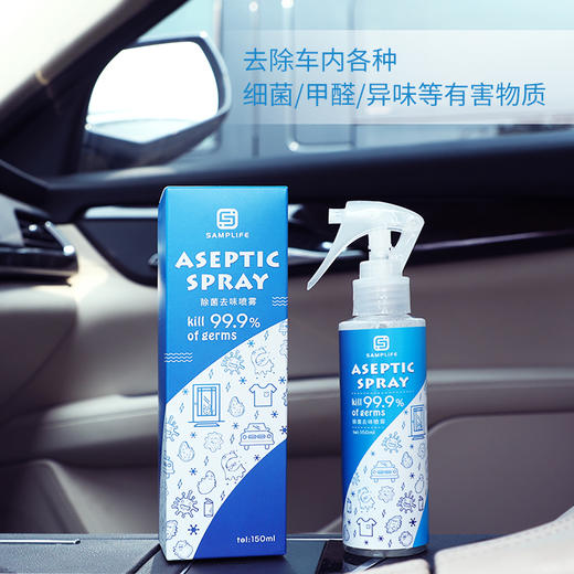 【第二件半价优惠】Samplife祛菌除味喷雾——不刺激无腐蚀，家车两用 商品图9