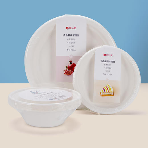 喇叭花一次性环保蔗浆纸盘圆形汤碗饭碗纸碗家用装菜纸碟子餐具 商品图1