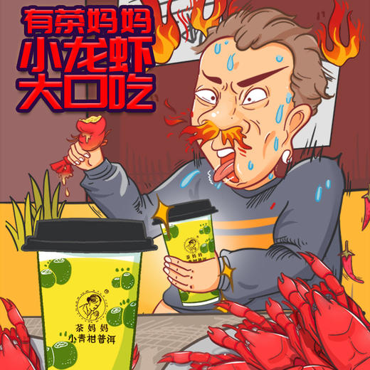 6杯包邮 澜沧古茶茶妈妈杯装茶青柑普洱茶熟茶办公室会议茶叶1杯 商品图1