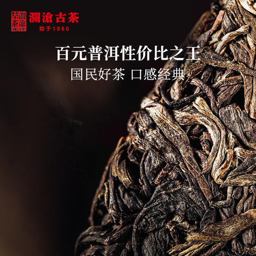 【双11预售】澜沧古茶2019年007普洱茶生茶饼茶生普七子饼茶叶357g 商品图1