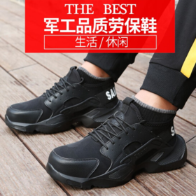 劳保鞋男工作鞋超轻款安全防砸钢包头防刺穿钢板耐磨橡胶底运动休闲四季款安全防护鞋