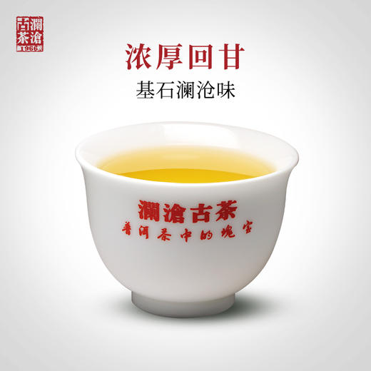 澜沧古茶2015年0081+2014年007普洱茶生茶熟茶七子饼茶叶357g*2 商品图3