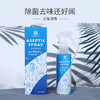 【第二件半价优惠】Samplife祛菌除味喷雾——不刺激无腐蚀，家车两用 商品缩略图2