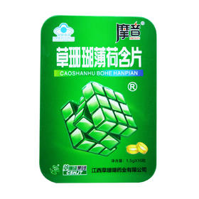魔方草牌江绿草珊瑚薄荷含片