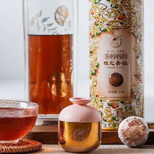 茶妈妈清甘杯-钛金版（浅粉色）  实付298元送1罐19年小青柑40g 商品图1