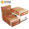 安兴 悠米致敬匠心 70g A4 复印纸 500张/包 5包/箱(2500张） 商品缩略图0