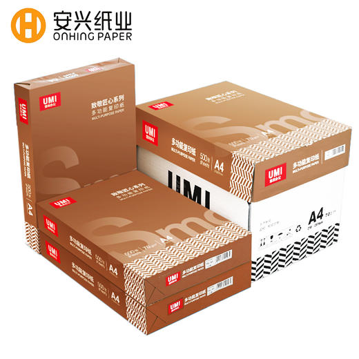 安兴 悠米致敬匠心 70g A4 复印纸 500张/包 5包/箱(2500张） 商品图0