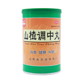山楂调中丸