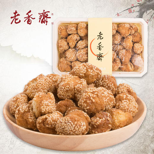 【老香斋_开口笑360g】老上海传统茶点芝麻球 口感醇香 现做不含防腐剂 商品图0