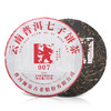 【双11预售】澜沧古茶2019年007普洱茶生茶饼茶生普七子饼茶叶357g 商品缩略图4
