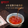 澜沧古茶君子6年陈普洱茶熟茶茶砖250g茶叶送礼 商品缩略图2