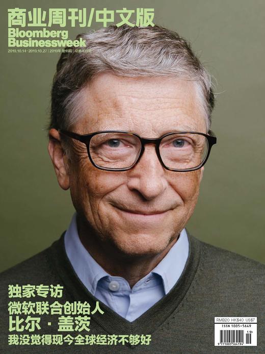 《商业周刊中文版》 2019年10月第19期 商品图0
