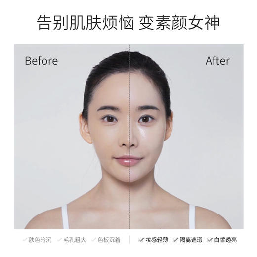 【第二瓶半价优惠】水晶淡斑美白素颜霜——省时省力，一步做女神 商品图5