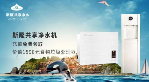 斯隆-净水器 商品图0