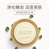 烟酰胺美白皂——洗脸沐浴，一皂多用 商品缩略图2