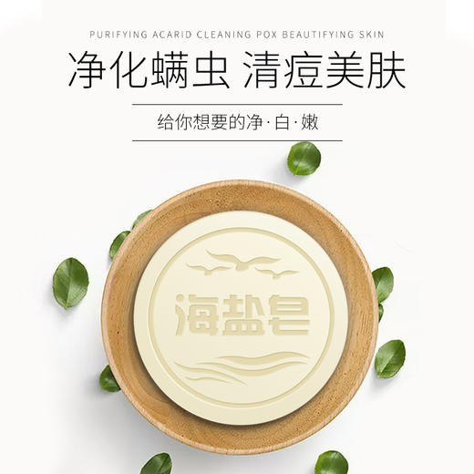 烟酰胺美白皂——洗脸沐浴，一皂多用 商品图2