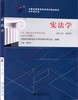 05679宪法学（2019年版）     胡锦光      北京大学 商品缩略图0