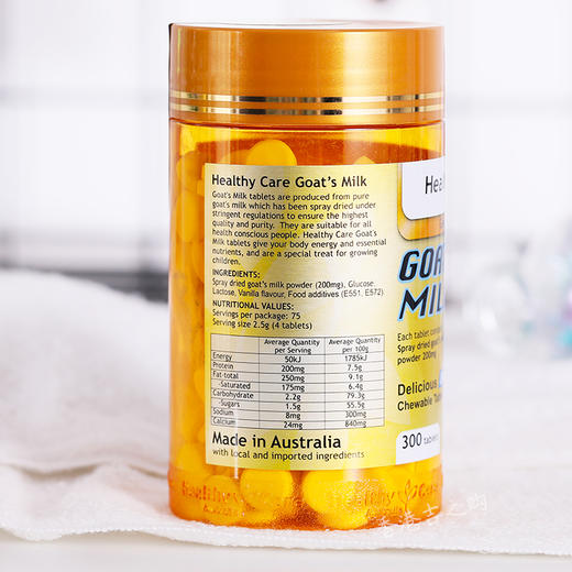 【Healthy Care】山羊奶片羊奶咀嚼片香草味300粒肠胃低脂高钙澳洲 商品图1