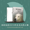 我在雨中等你 商品缩略图2