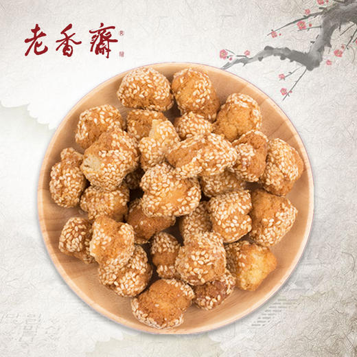 【老香斋_开口笑360g】老上海传统茶点芝麻球 口感醇香 现做不含防腐剂 商品图3