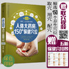 人体大药房：150个保健穴位 商品缩略图2