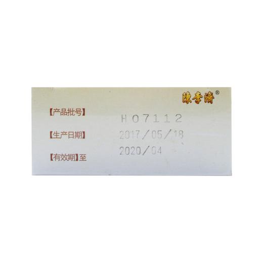 壮腰健肾丸 商品图5