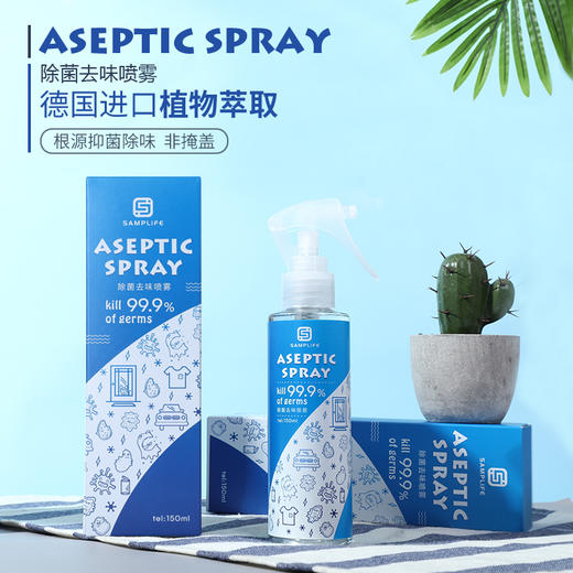【第二件半价优惠】Samplife祛菌除味喷雾——不刺激无腐蚀，家车两用 商品图0