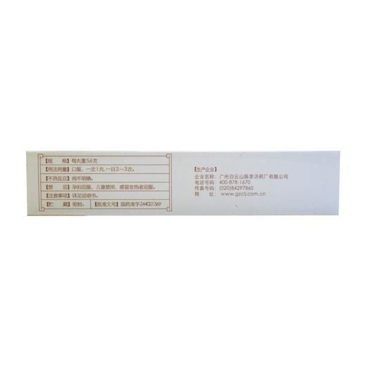 壮腰健肾丸 商品图3