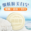 烟酰胺美白皂——洗脸沐浴，一皂多用 商品缩略图6