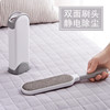 【双面静电除毛刷】居家去毛刷子除尘刷 衣服无毛静电除毛刷子 商品缩略图0