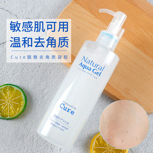 Cure珂润天然去角质啫喱 商品图0