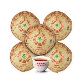 澜沧古茶2006年0081小沱普洱茶熟茶云南熟普茶叶13年陈老茶100g*5