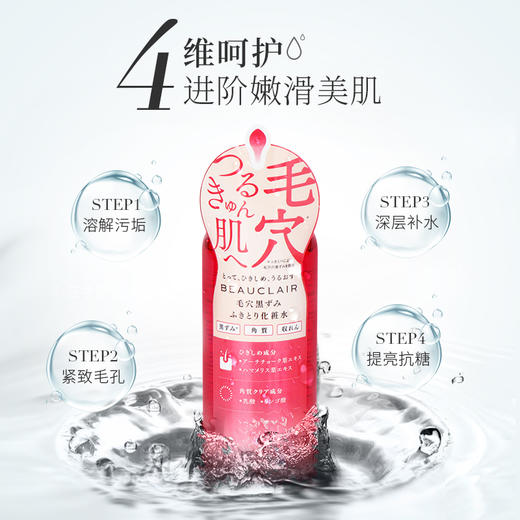 杨桃美白卸妆水——一步净妆，卸出水嫩肌 商品图1