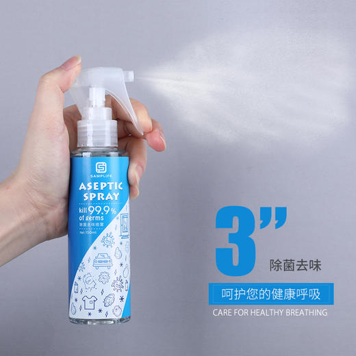 【第二件半价优惠】Samplife祛菌除味喷雾——不刺激无腐蚀，家车两用 商品图5