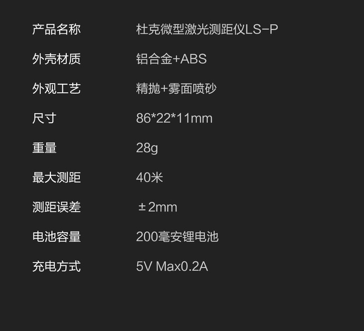 duka杜克ls-p便携迷你激光测距仪电子尺手持测量尺铝合金材质if设计