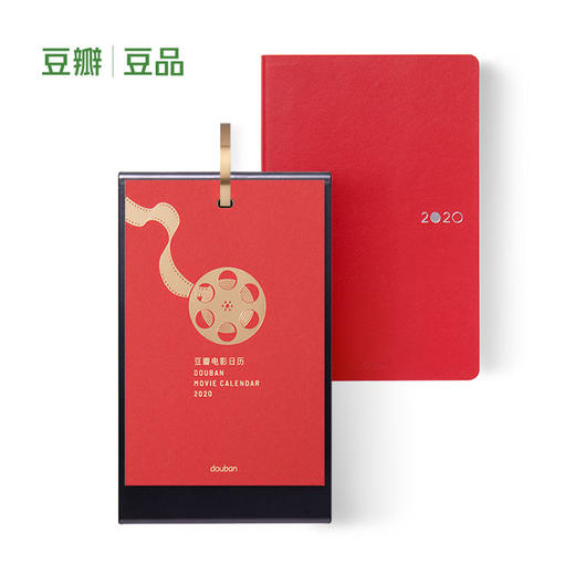 豆瓣电影日历2020 商品图1