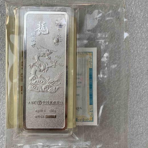 生肖龙年100克银条（中国农业银行） 商品图1
