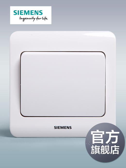 西门子开关插座面板远景雅白色一开双控开关 商品图0