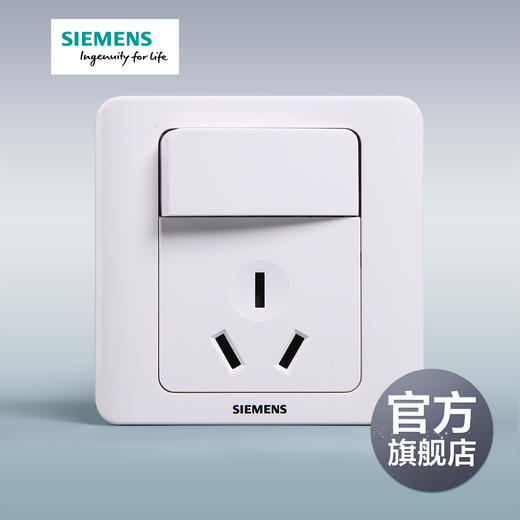 西门子开关插座面板远景雅白色16A三孔插座带开关 商品图0