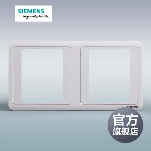 西门子开关插座面板远景雅白色双联边框 商品图0