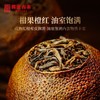 【10月13日10点开抢】39.9元抢购18年茶妈妈大红柑单颗装 商品缩略图1
