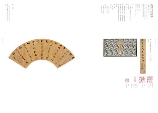 《容庚捐赠书画特集 • 书法卷》 商品图1