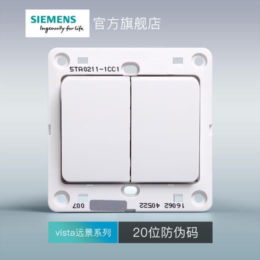 西门子开关插座面板远景雅白色二开单控开关 商品图2