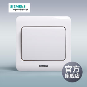 西门子开关插座面板远景雅白一开多控中途开关