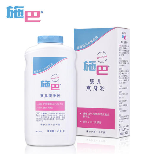 德国sebamed施巴婴儿爽身粉200g 商品图1