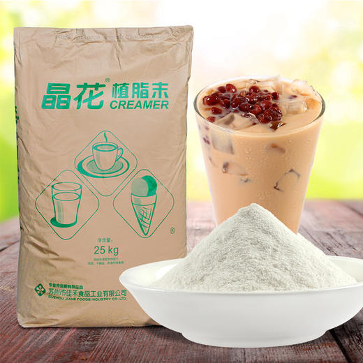 晶花植脂末 晶花T90 晶花T50 奶精 红晶花奶精 商品图4