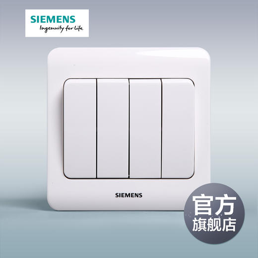 西门子开关插座面板远景雅白色四开双控开关 商品图0