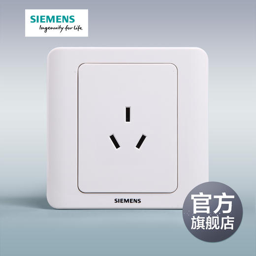 西门子开关插座面板远景雅白色10A三孔插座 商品图0